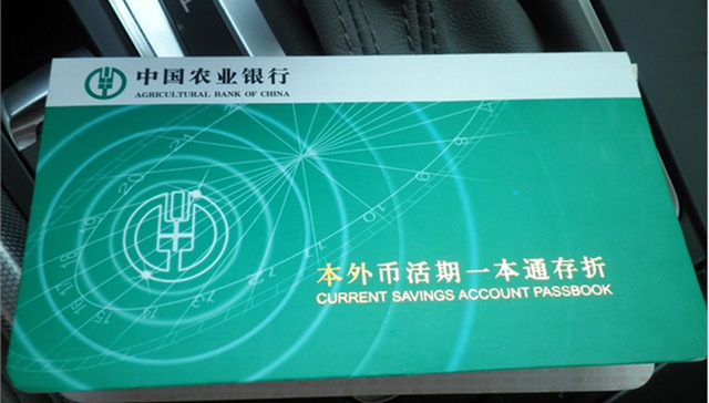 地方新闻精选|江苏男子250元买1300万假存单当彩礼 女友取钱引来警察