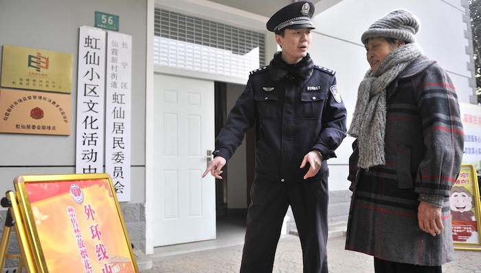 上海公安,社区警务改革,党员社区民警,居委副书记,公安改革
