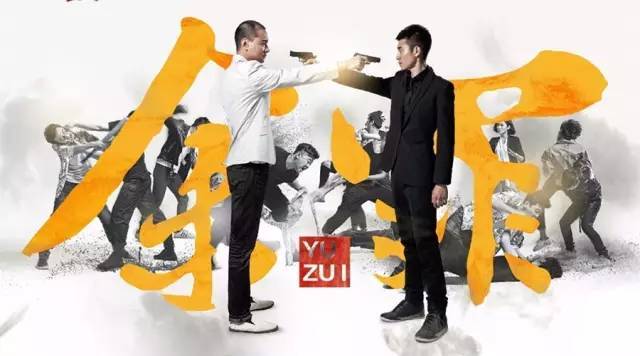 龚宇调侃回应网剧《余罪》下架，新一季已经预定明年上线