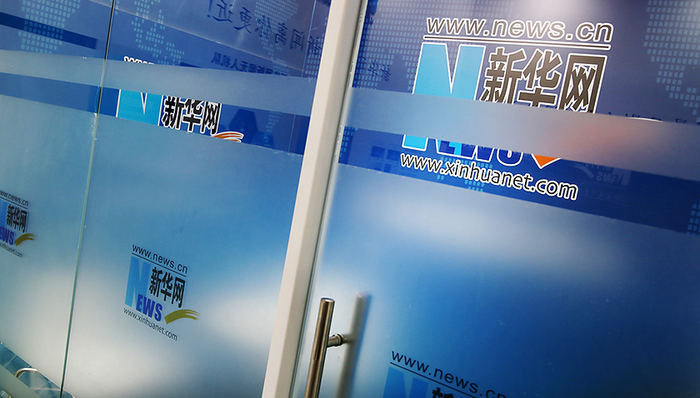 新华网正式发布招股说明书