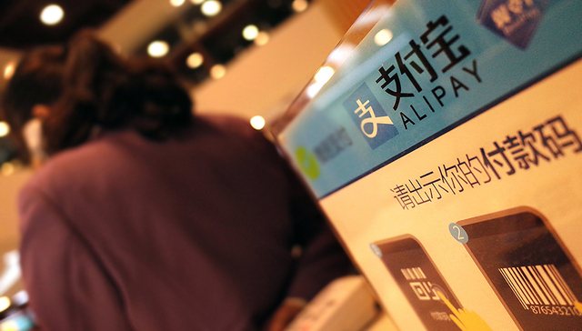 支付宝在香港受到消协质疑
