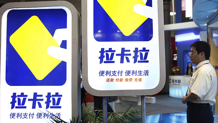 互联网金融,IPO,第三方支付,拉卡拉,调查报道