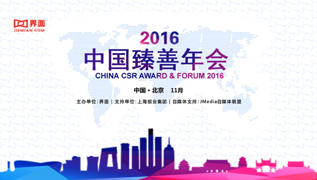 关于可持续消费的公众态度调查