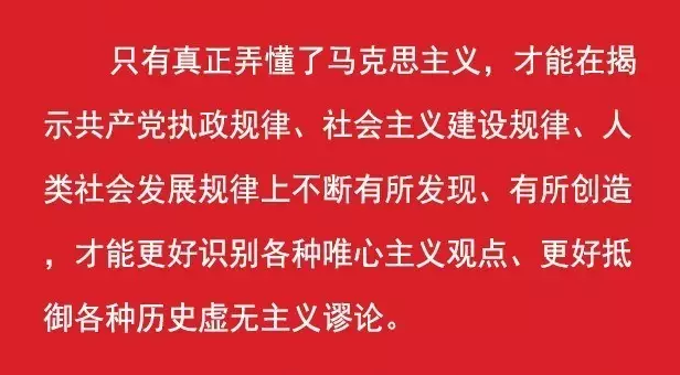 习近平,历史虚无主义,苏共垮台,历史必然性,历史条件,历史过程,历史进程,历史偶然性,历史功绩,共产