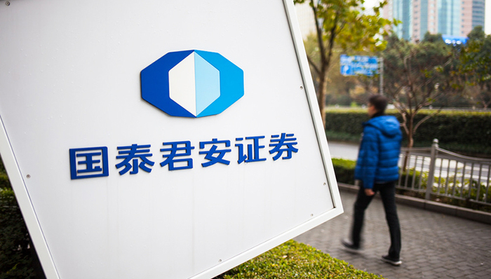 国泰君安人事变动