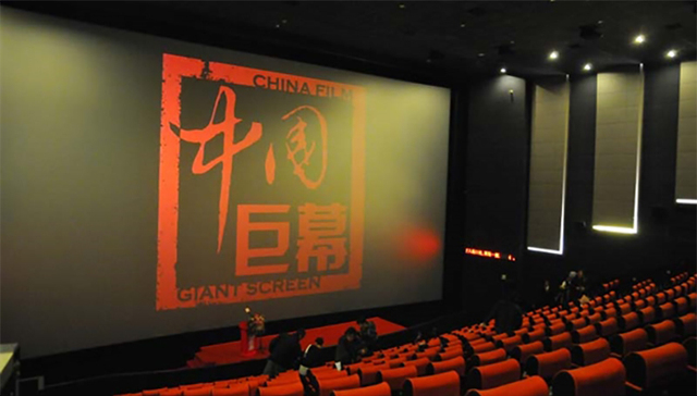 dmax,L-MAX,幕影院,中国电影,影讯,imax,cgs,3d,UME,银幕