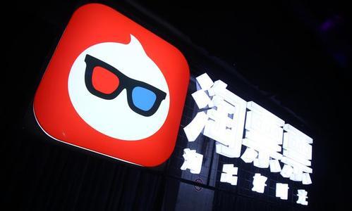 【JMedia】淘票票的大数据平台野心