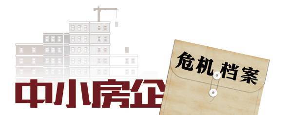 乾荣地产,高利贷