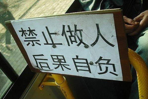 写错别字才是真朋克