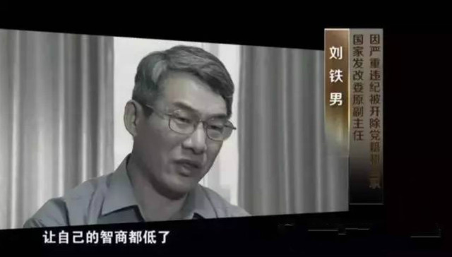 贪污腐败,中纪委,纪录片