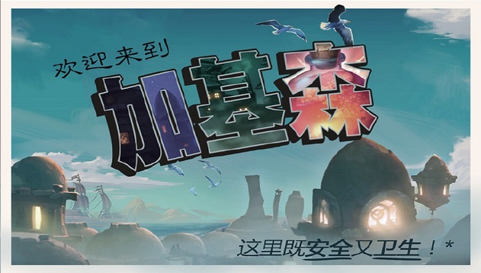 炉石传说,加基森