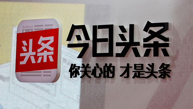 凤凰新闻指控今日头条“流量劫持”