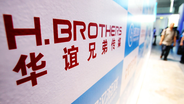 华谊兄弟重大资产重组