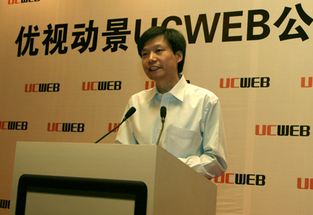 时任UC董事长的雷军