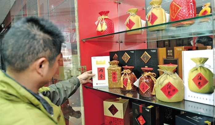 酒鬼酒,中粮集团