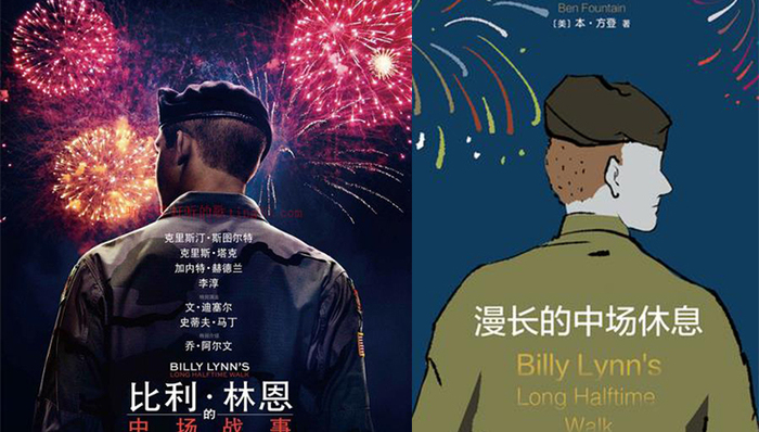 电影,小说家,李安,战争