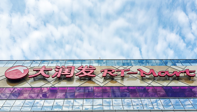 大卖场消费增长停滞