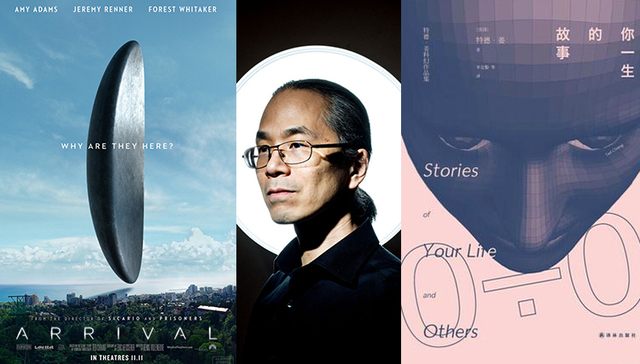 读完电影《降临》的原著 你或许会为无法预知未来而深感庆幸