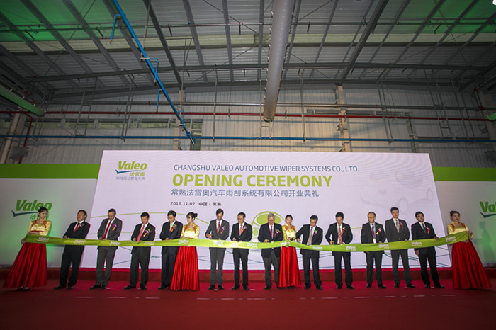 法雷奥常熟工厂投产