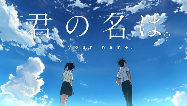 海诚,你的名字,小清新,Newtype,作品,故事,宫崎骏,导演,动画电影,二次元