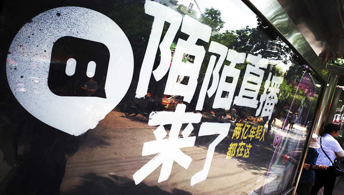 陌陌财报,陌陌直播