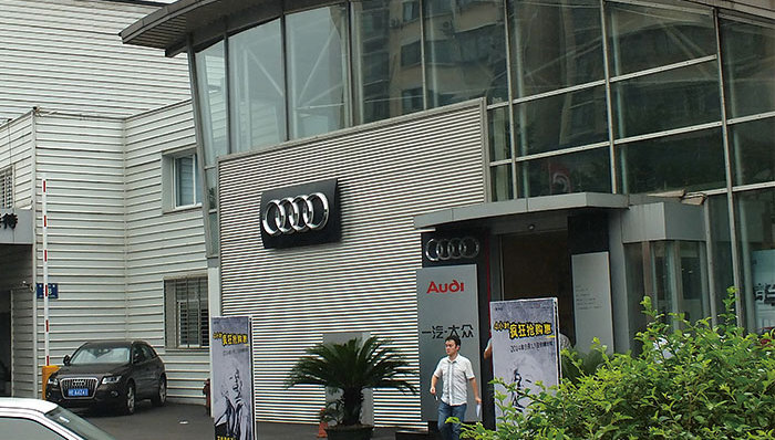 奥迪,车圈观察