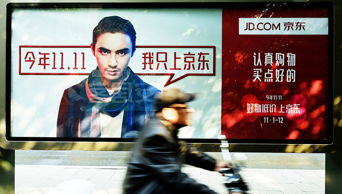 京东,财报,股权激励