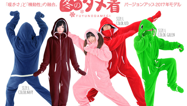 这家日本公司出了一款衣服叫“冬天完蛋服”