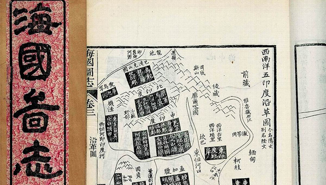 【扶桑读史】影响日本近代史的两本中国书