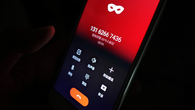 电信诈骗,徐玉玉,山东省