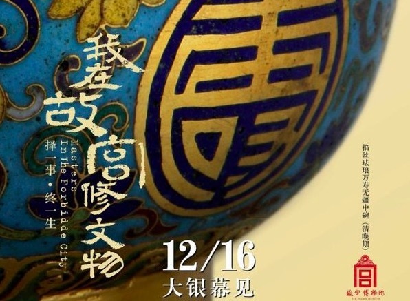 为《我在故宫修文物》设计海报的神秘广告人是谁？