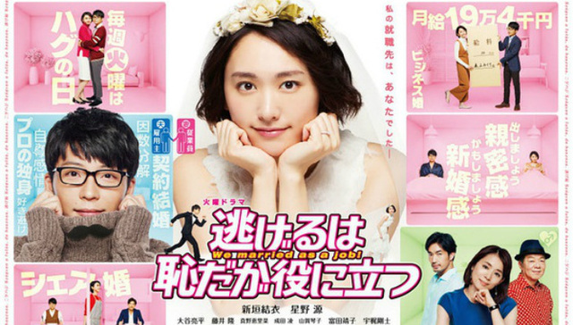 妻夫木聪,美剧,gakki,栗山千明,市川由衣,浪漫情色,佐藤隆太,吻戏,原田知世,贯井德郎