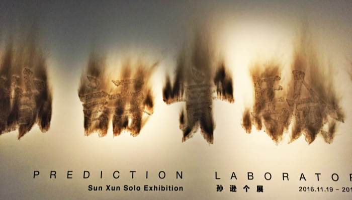 艺术家,当代艺术