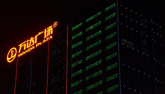 万达借壳绵石投资