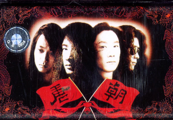 他成就了唐朝乐队，也让中国摇滚第一次直面死亡