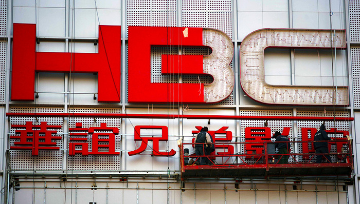 华谊兄弟,上市公司