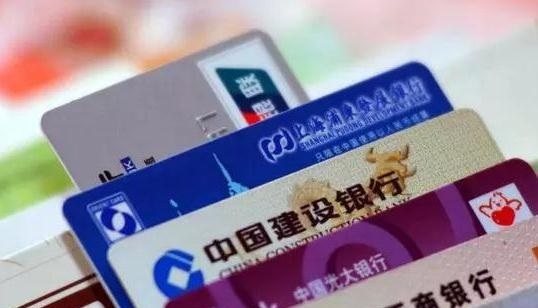这类银行卡即将退出历史舞台 对你有什么影响？