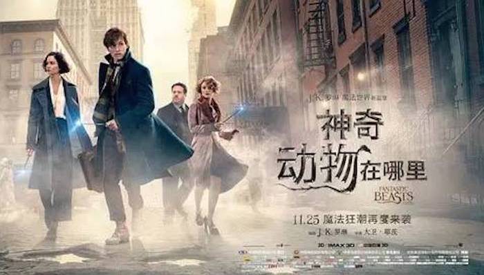 哈利·波特,神奇动物在哪里,活点地图,魔法部,麻鸡,神奇动物,功课,罗琳,纽特,雀斑