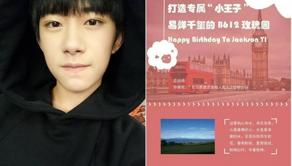 夜观星象|壕气！易烊千玺过生日粉丝送英国庄园，萌翻！林志颖晒小儿子读书照