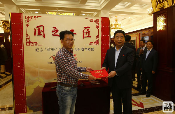 16.11.8《国之工匠》展开幕式lm 194_副本