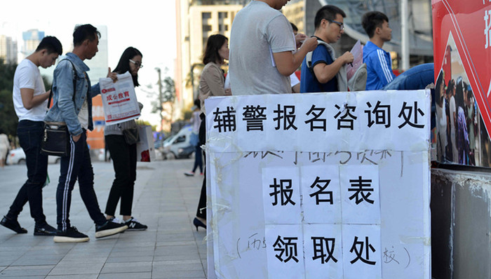 辅警,规范管理,,整顿