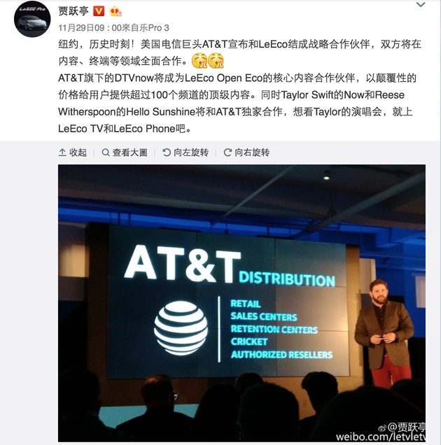 乐视CEO贾跃亭微博截图