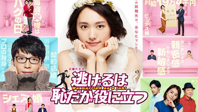 新垣结衣,龟梨和也,高畑充希