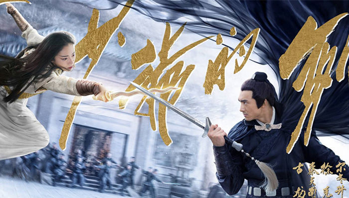 三少爷的剑,徐克,尔冬升