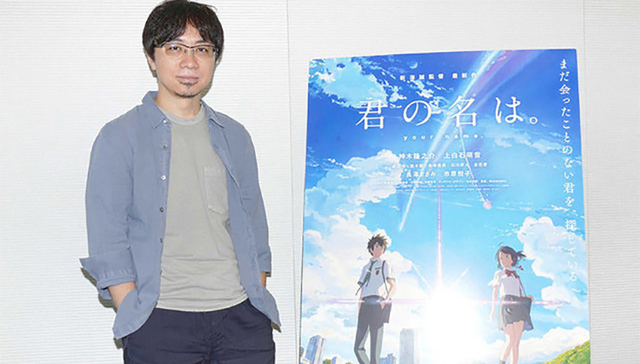 《你的名字。》导演新海诚：不会与宫崎骏相比，因为我描绘的是少男少女的情感