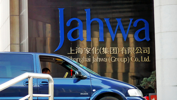 上海家化,平安信托,平安人寿,变动报告书,无锡国联,草本植物,罪行,汉方,选举工作,国宝