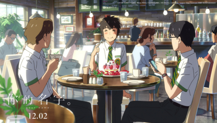 光线传媒能通过《你的名字。》赚多少钱？