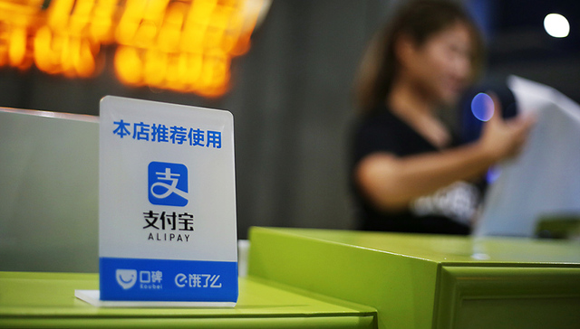 支付宝,传统银行,理财产品,账户管理