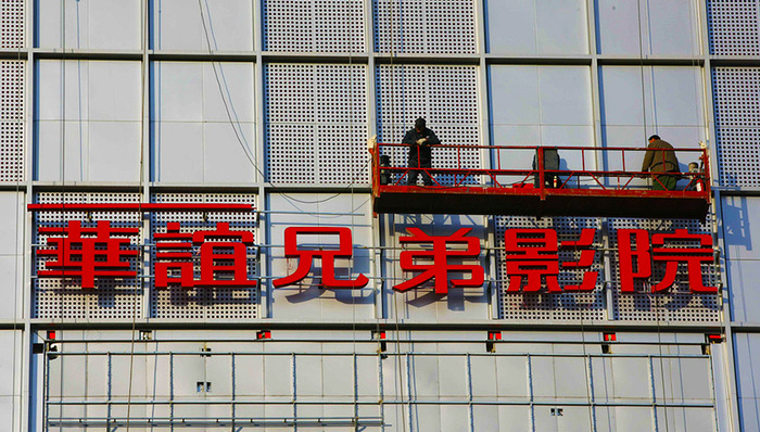 华谊兄弟,王思聪