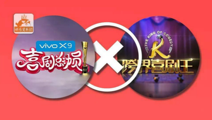 传媒董事长,喜剧类,跨界喜剧王,喜剧总动员,千秋岁,综艺,笑傲江湖,编剧,欢乐喜剧人,欢乐大咖秀